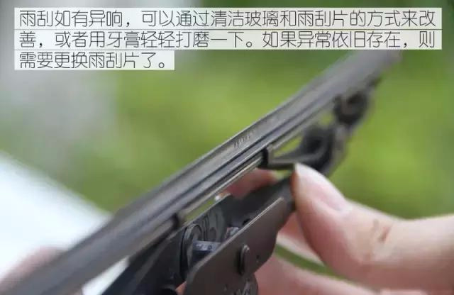 关于汽车雨刮，这些问题你必须知道