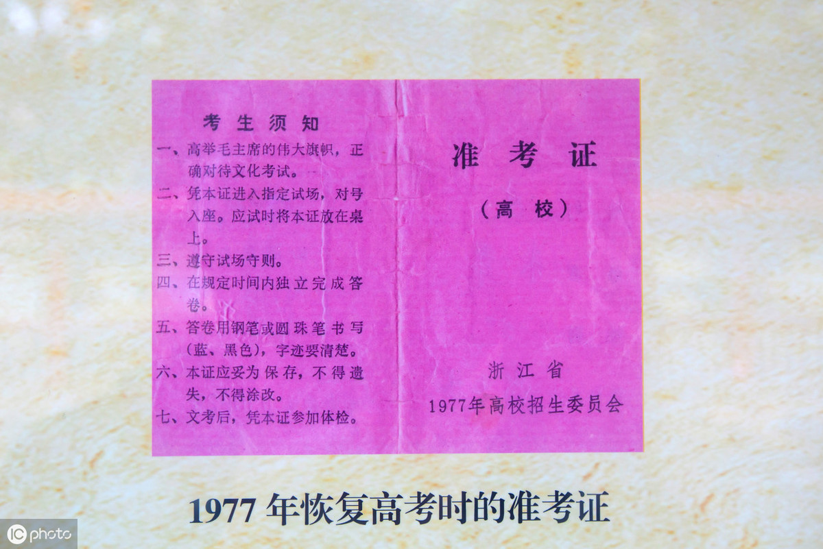 义务教育法、教师法颁布、新课改…40年这些教育政策影响你我