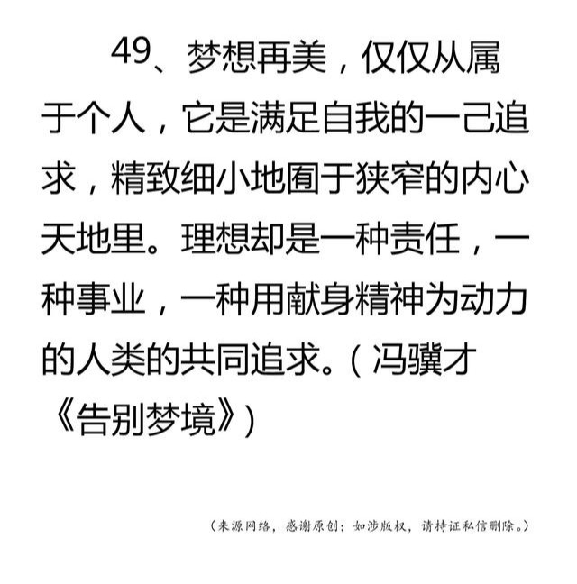 这49个作文金句，正能量满满，连阅卷老师都忍不住多看两眼！