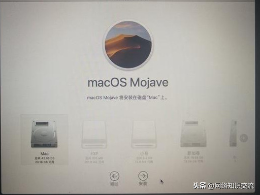 轻松教大家用U盘安装Mac OS10.14.1双系统