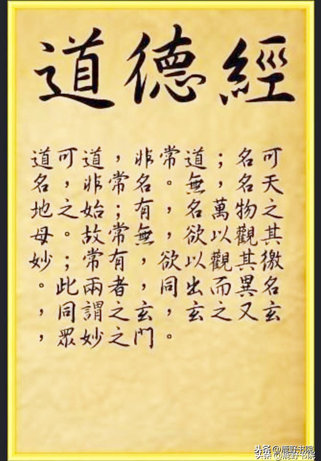 《道德经》7句“善”字打头的金句，充满古典智慧，读后受益良多