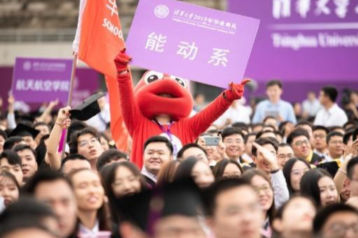 清华大学2019年本科毕业典礼上，各院系喊的口号你最喜欢哪个？