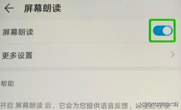华为手机怎么关闭语音播报功能（教你关闭手机来单语音）