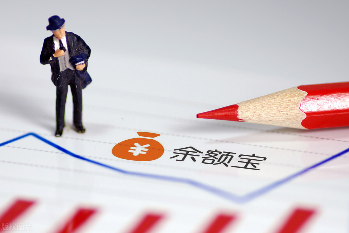 钱放余额宝安全吗(余额宝适合长期放钱吗) 存款 第5张 钱放余额宝安全吗(余额宝适合长期放钱吗) 存款 第5张