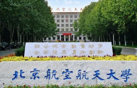 中国最令美国胆寒的七所大学 哈尔滨有两所