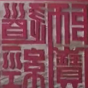 「道教常识」道教坛场法器你见过多少种？文中介绍的你见过吗？