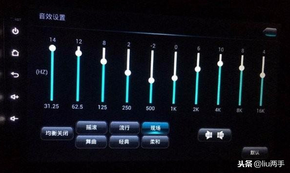 汽车10段音效最佳设置，手把手教你调节车载音响均衡器