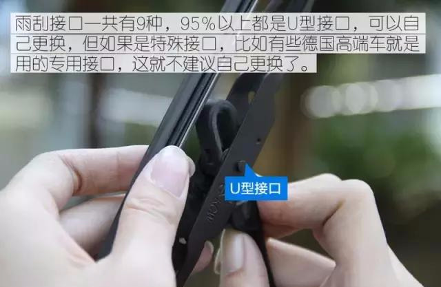 关于汽车雨刮，这些问题你必须知道