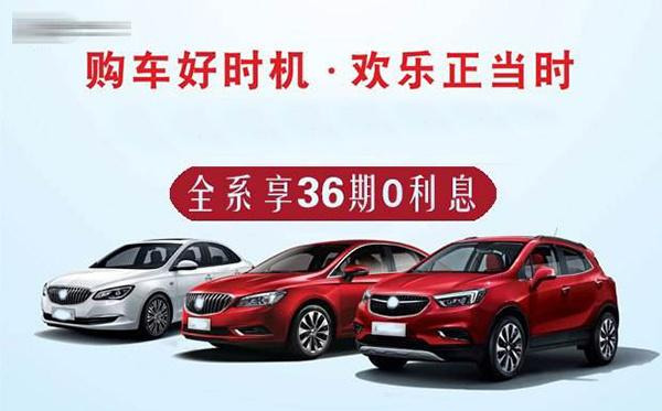 问题四则：两年免息的车贷是真的免息吗？