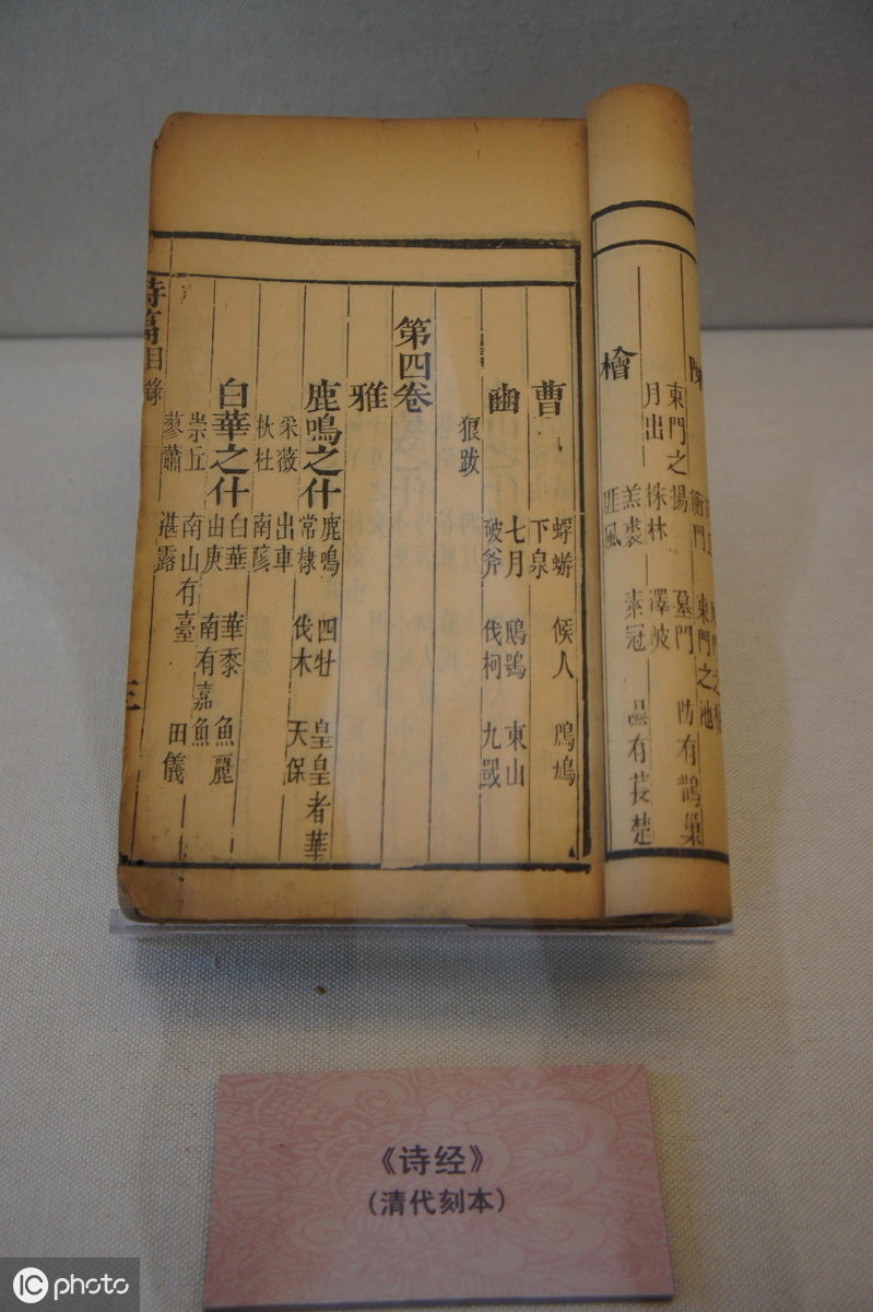 诗三百，战争的尽头是和平