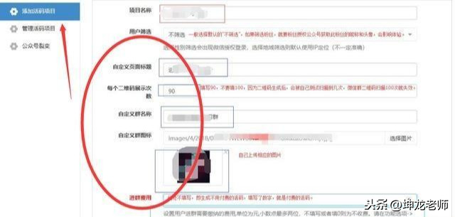 餐饮社群营销怎么做(餐馆如何利用微信群做营销) 引流推广 第7张