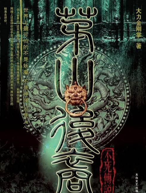 5本主角是风水相师的网络小说，本本评分高达9.5！解决书荒
