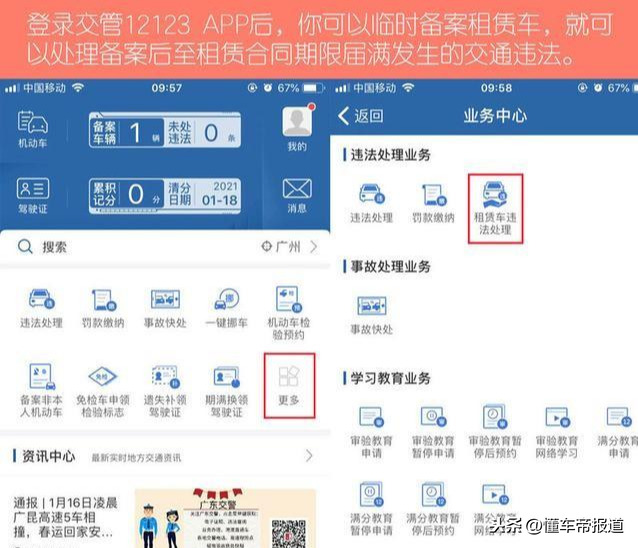 “五一”小长假不想宅在家？自驾租车攻略来啦