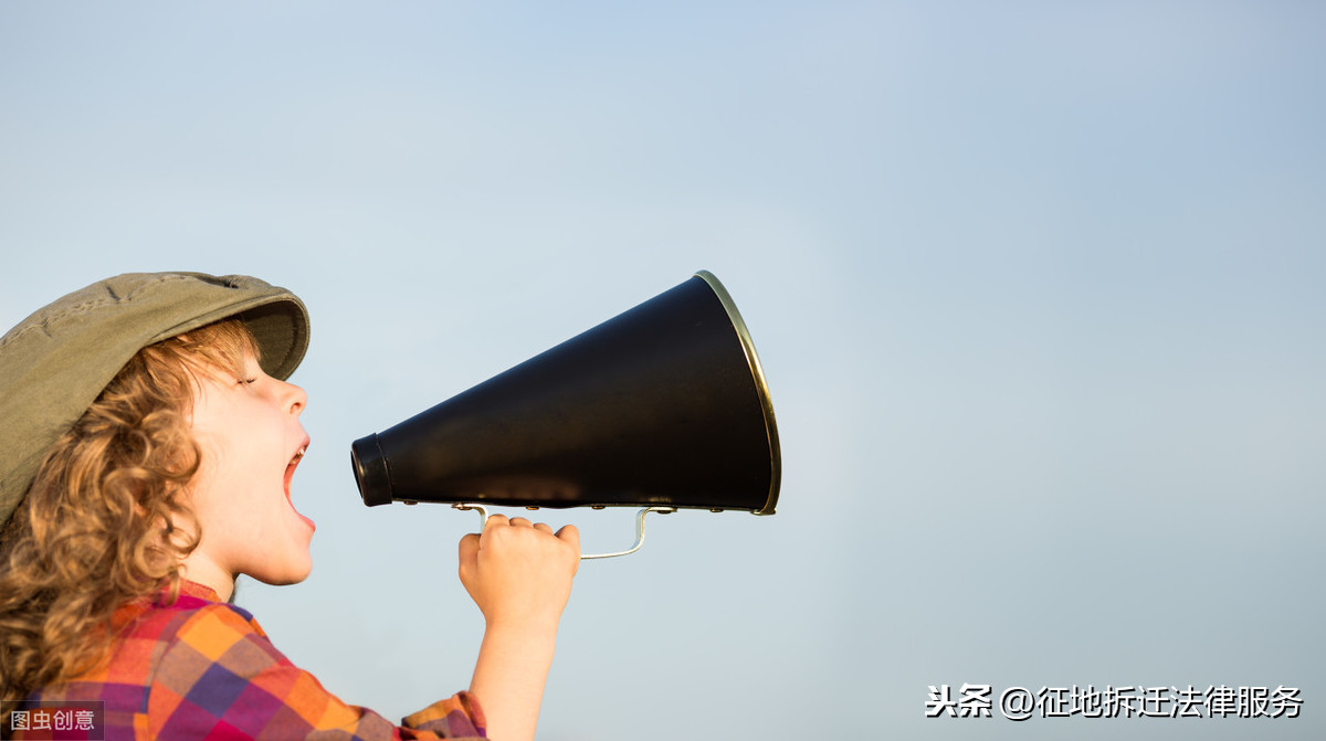 最全的征地拆迁补偿安置流程！总结起来一共有11步！建议收藏