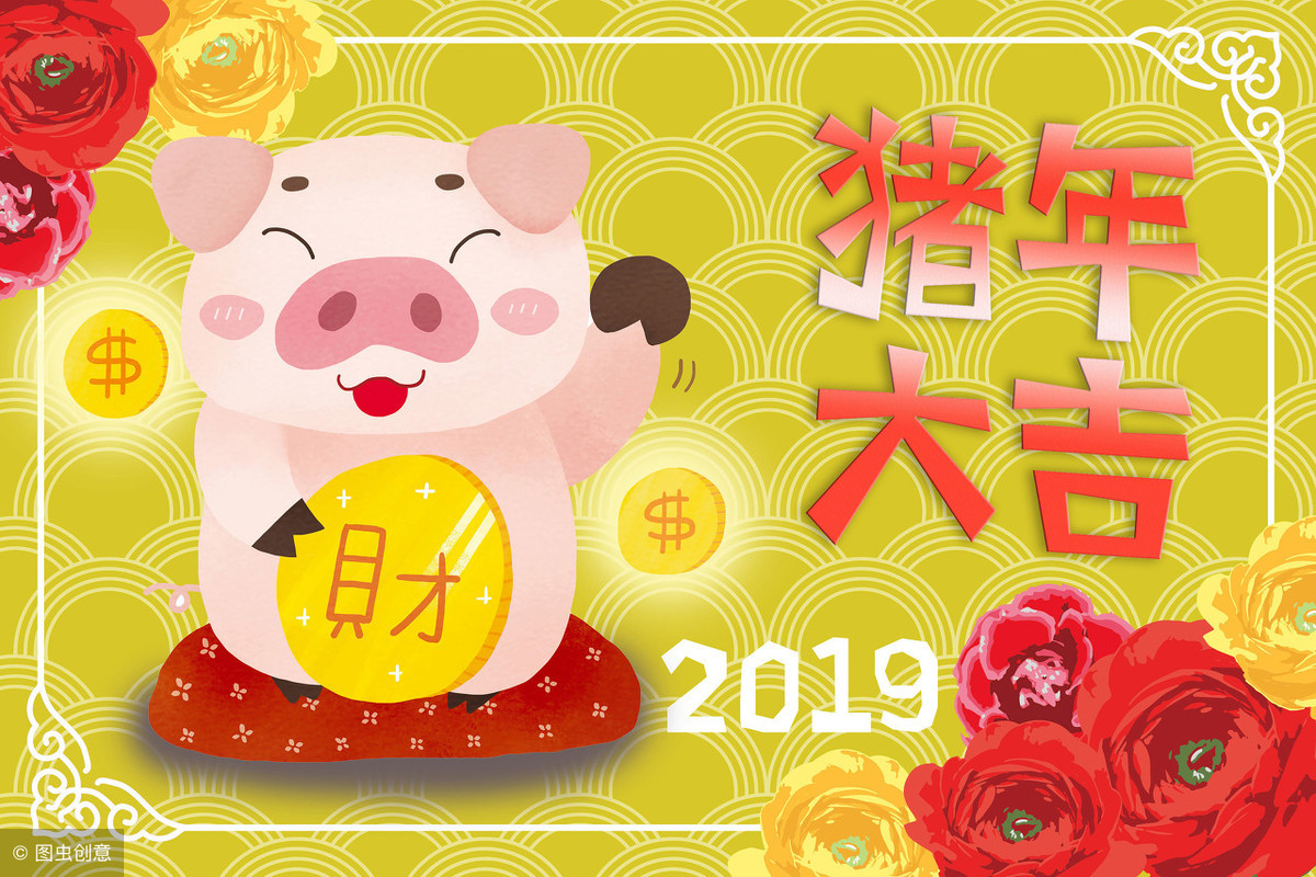 2019猪年搞笑祝福语，提前收藏起来啦~