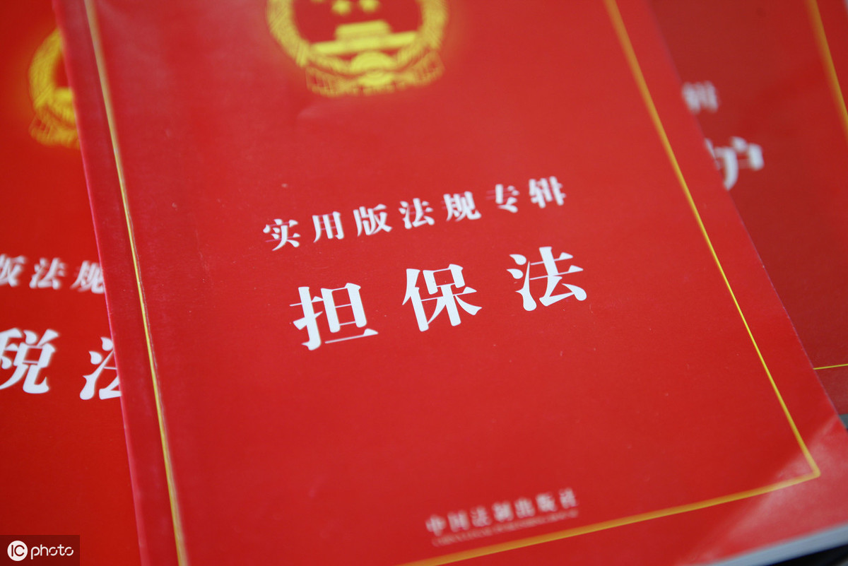 担保法规定的担保方式,担保法规定的担保方式包括