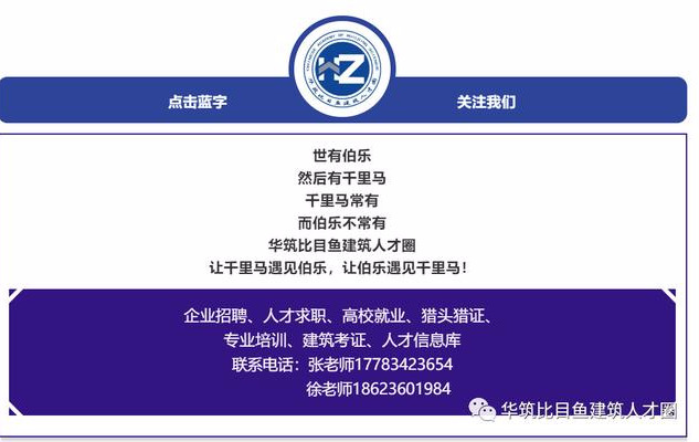 华筑建筑人才圈丨重庆建筑行业（8月4日——11日）招聘信息