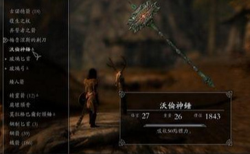 游戏设定上古卷轴魔神与其魔神器