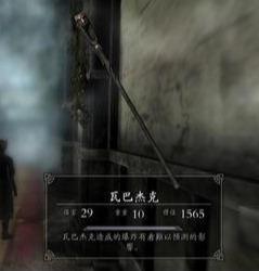 游戏设定上古卷轴魔神与其魔神器