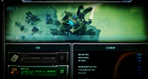 星际争霸2战役中最容易翻车的是哪一关？挖宝行动的要点都在哪？