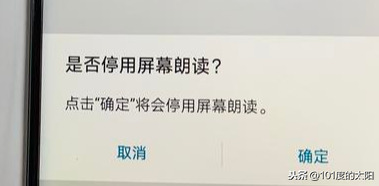 华为手机怎么关闭语音播报功能（教你关闭手机来单语音）