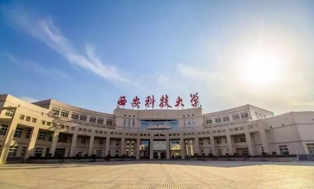 西安高校发展迎来新机遇，这三所省属高校有望跻身双一流大学？