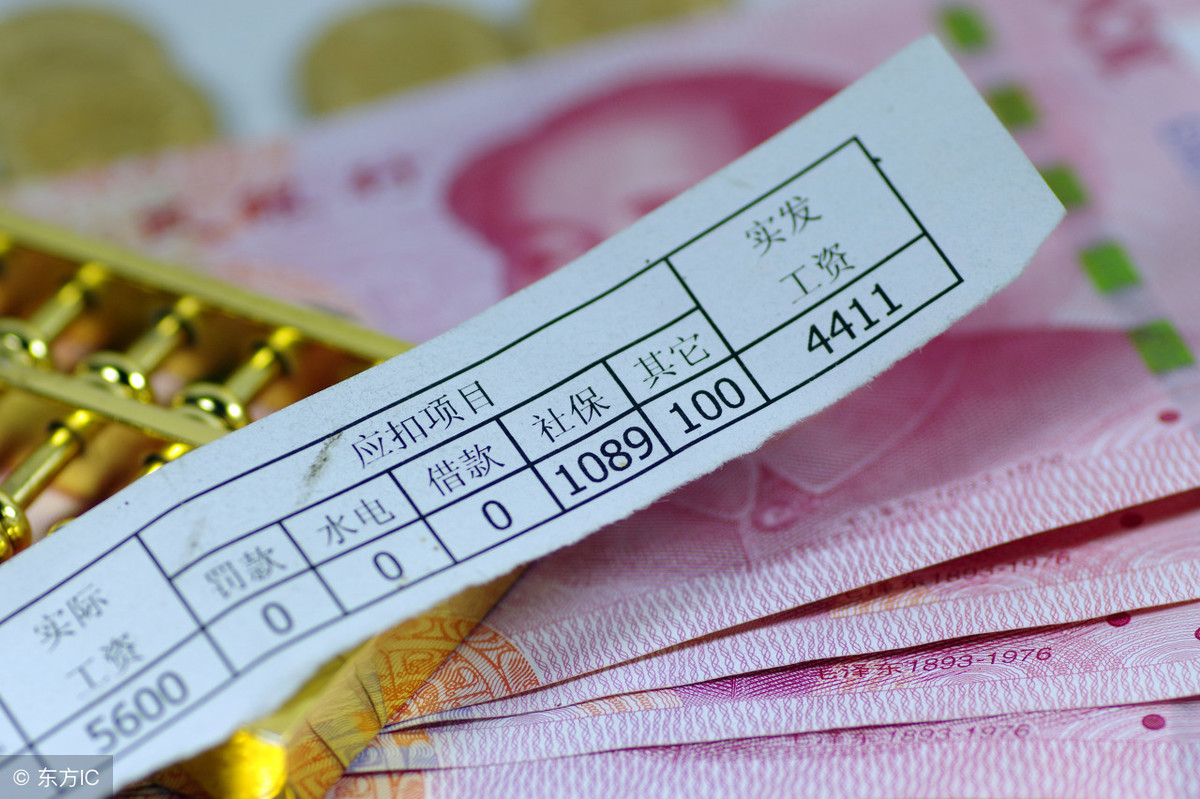  社保缴费基数是什么？如何影响收入？每年都涨划算吗？