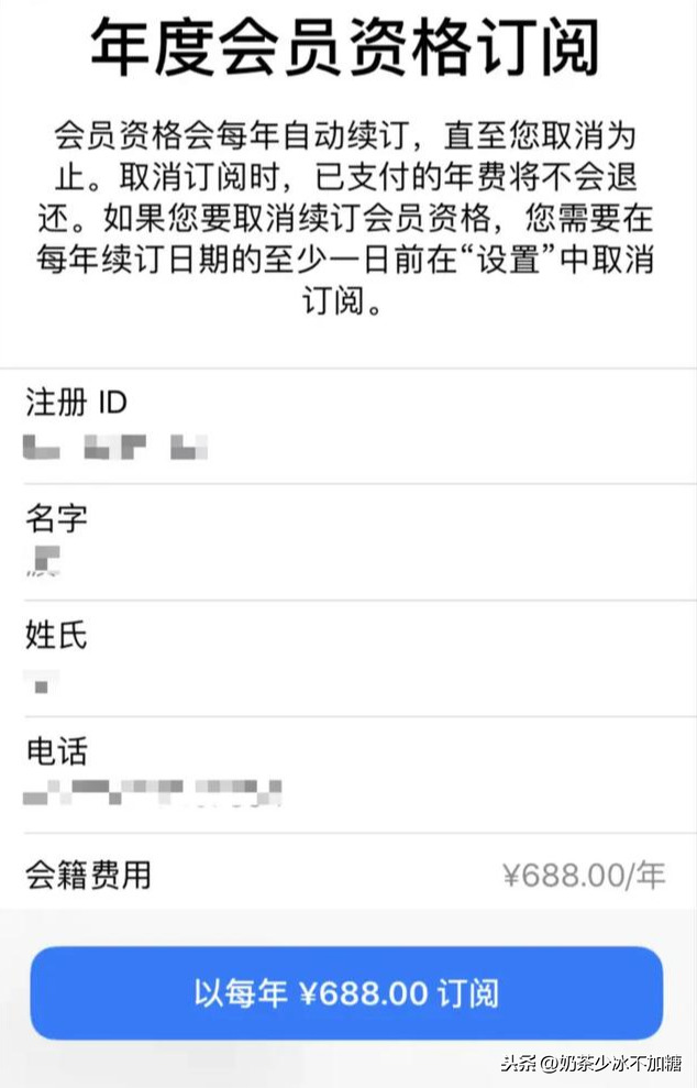 苹果开发者账号最新申请教程