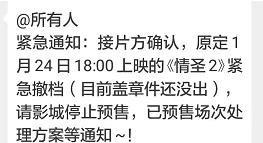 吴秀波《情圣2》紧急撤档！背后的原因比你想象的还要复杂