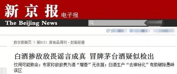 敵敵畏成分,敵敵畏成分組成
