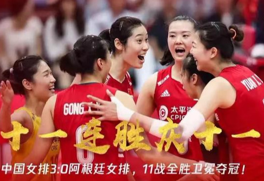中国女排的商业估值令许多人觊觎