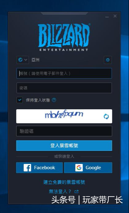 一招教你如何登陆战网国际服