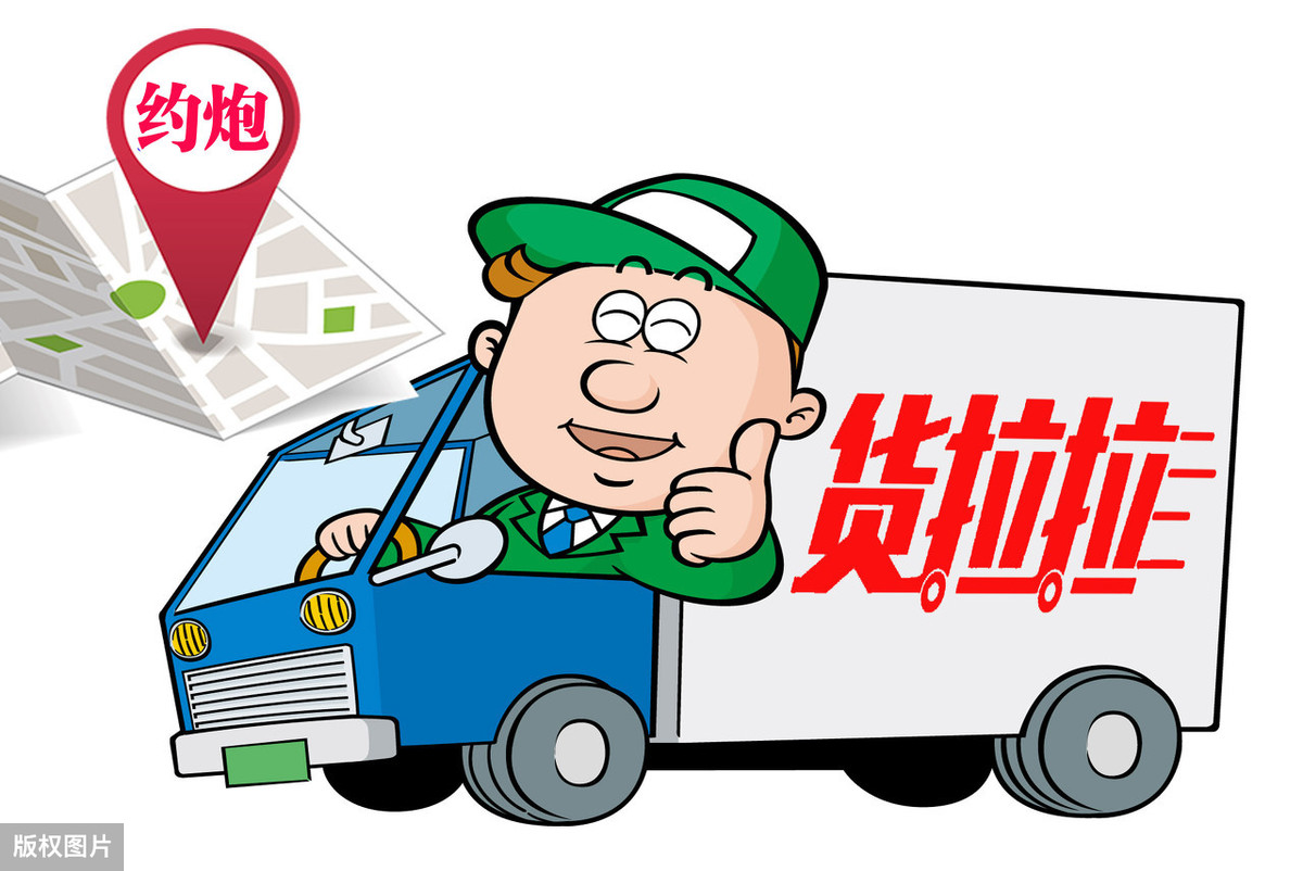 宁波货拉拉怎么加盟，有哪些步骤？