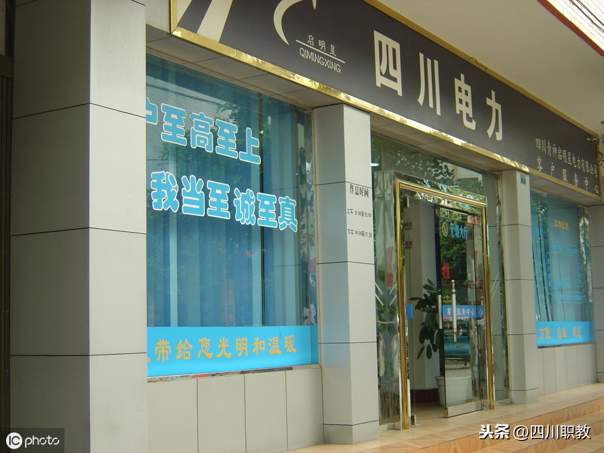 毕业就进国家电网,四川一所高校的就业公告出炉,让人羡慕不已!