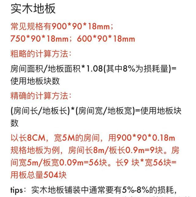 包工头私下大实话：这才是装修人工费真实底价！不多坑一分