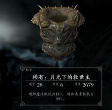 游戏设定上古卷轴魔神与其魔神器