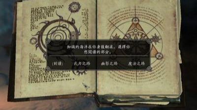 游戏设定上古卷轴魔神与其魔神器