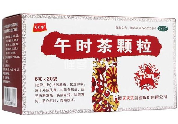 午时茶颗粒可以用来治疗外感风寒，内伤食积证，是真的吗？