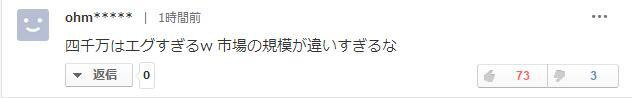 日本人都用什么软件看英超(日本人怎么看武磊首秀西甲12分钟4000万人收看)