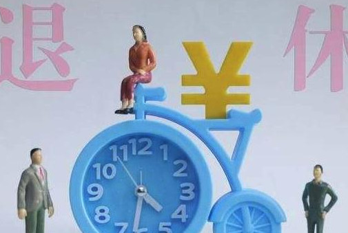 户籍在一线城市并缴纳社保，现户籍迁回五线城市对养老金有影响吗