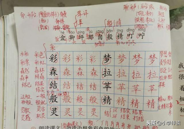 二年级下《彩色的梦》仿写太太难了！勤模仿，循规律，找感觉