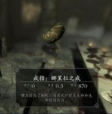 游戏设定上古卷轴魔神与其魔神器