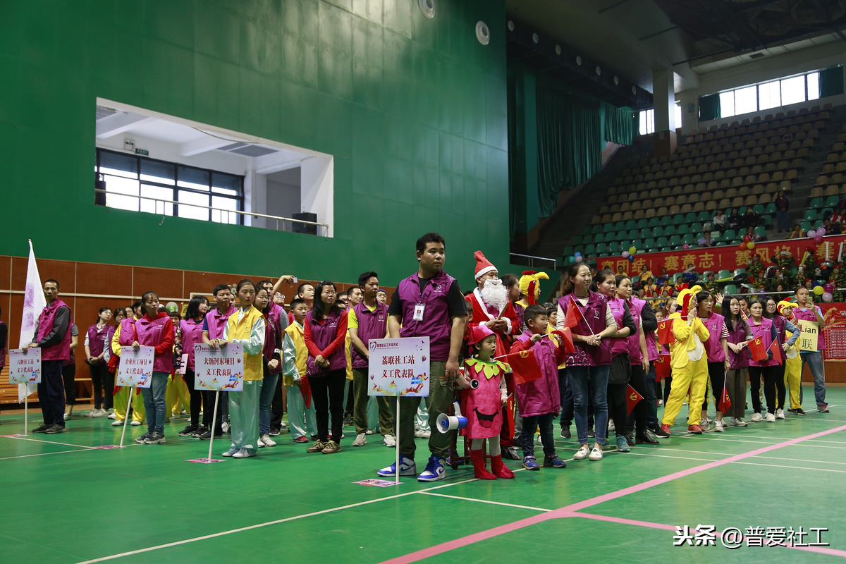 年度大片「普爱第二届“普工英”运动会暨2018年度义工表彰大会」隆重上演