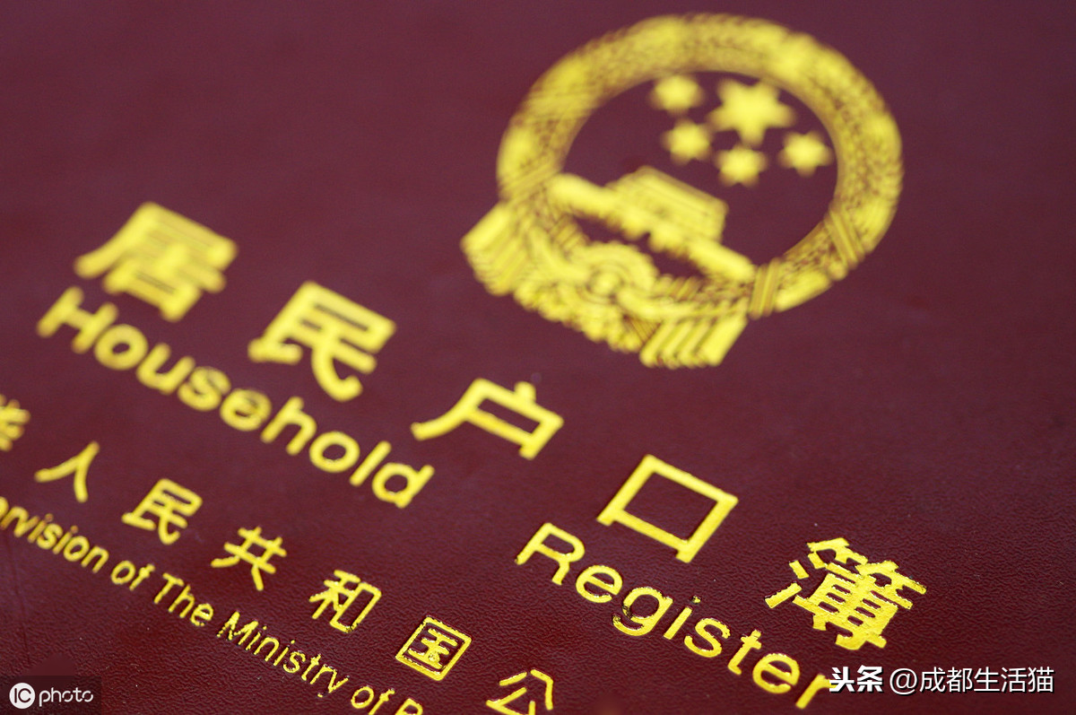 大学本科生落户成都需要什么资料呢？这份办理指南请收藏