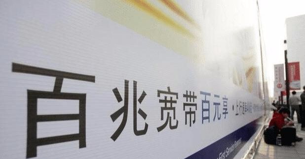 为什么办理宽带是100M的，而你实际下载速度有时候却超不过5M？