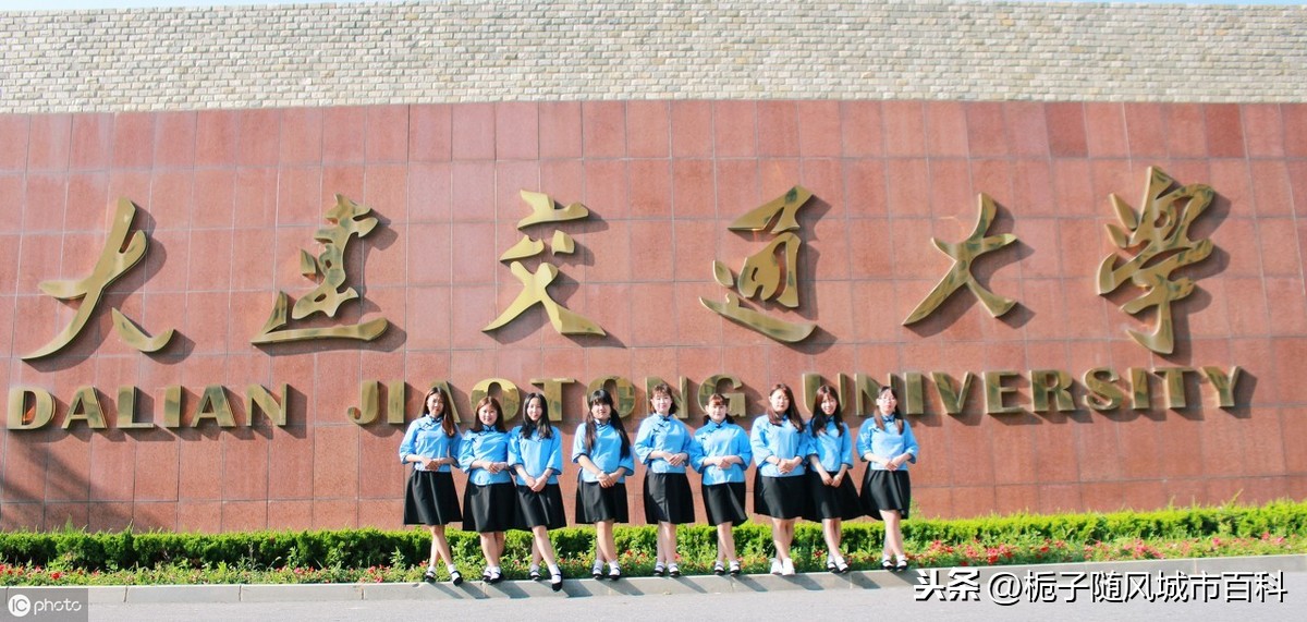 大连市最好的10所大学一览