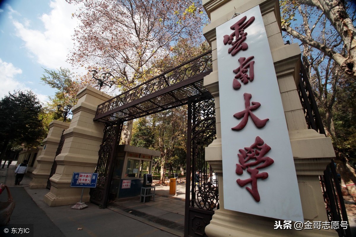 云南大学：2018年20省专业录取分数线，新晋“双一流”表现怎样？