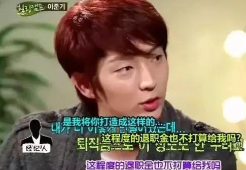 经理人背叛了他的财产并卷土重来，38岁的李准基拿至今为止并不是一本美强的惨剧。