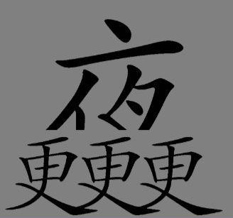 古代三更是几点(“夜半三更”到底是几点？)