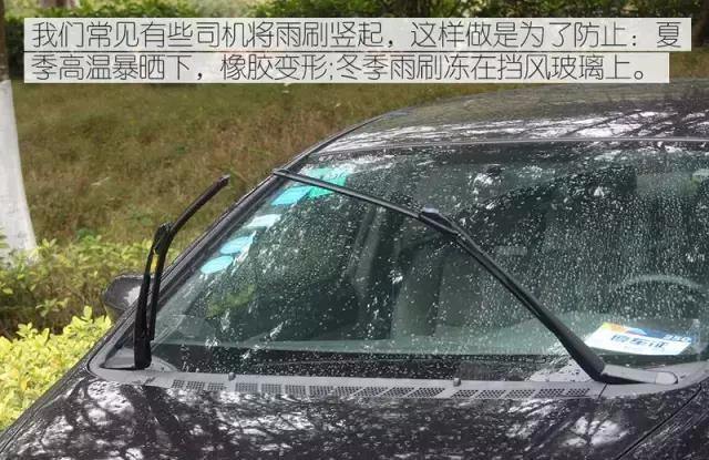 关于汽车雨刮，这些问题你必须知道